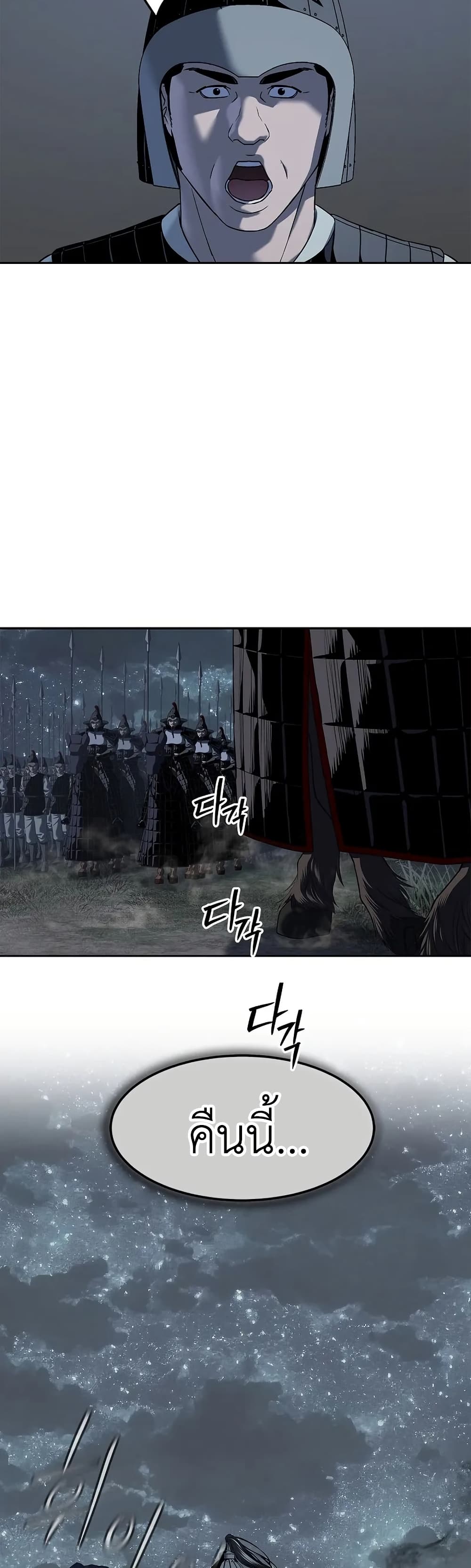 The Iron Emperor page 28