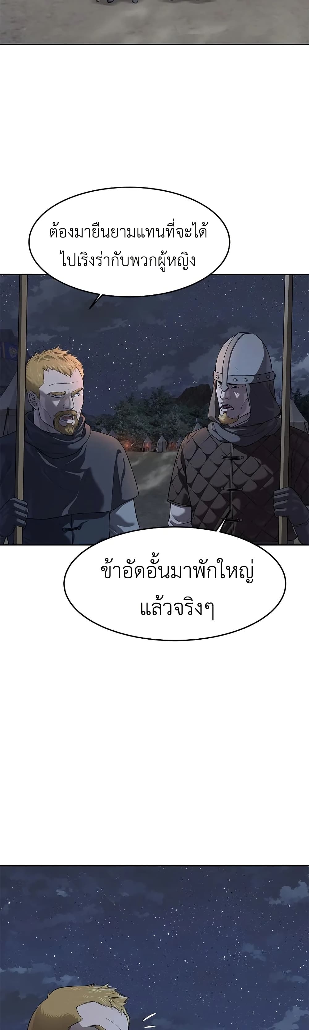 The Iron Emperor page 35