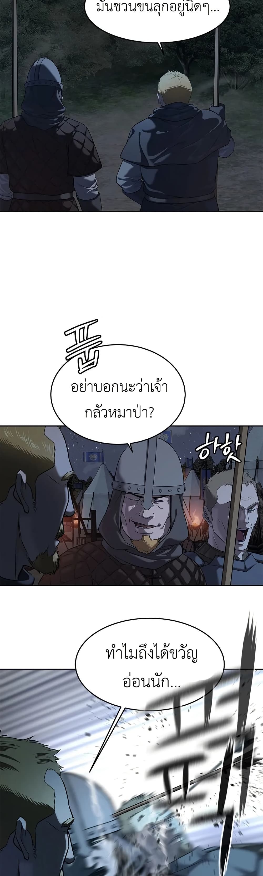 The Iron Emperor page 37
