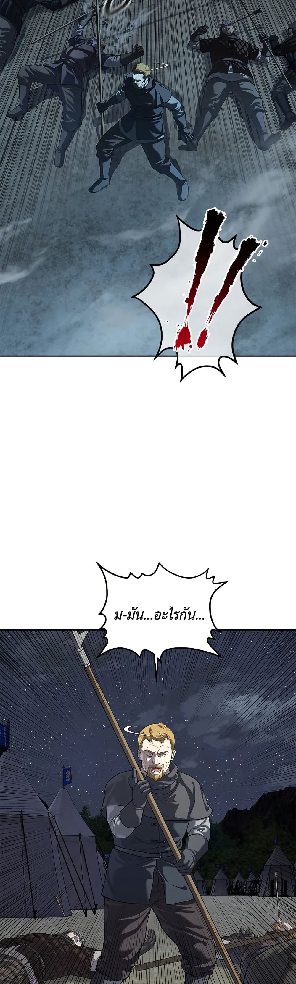 The Iron Emperor page 39