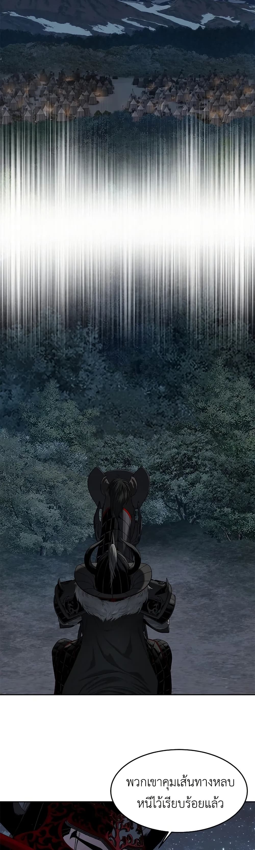 The Iron Emperor page 44