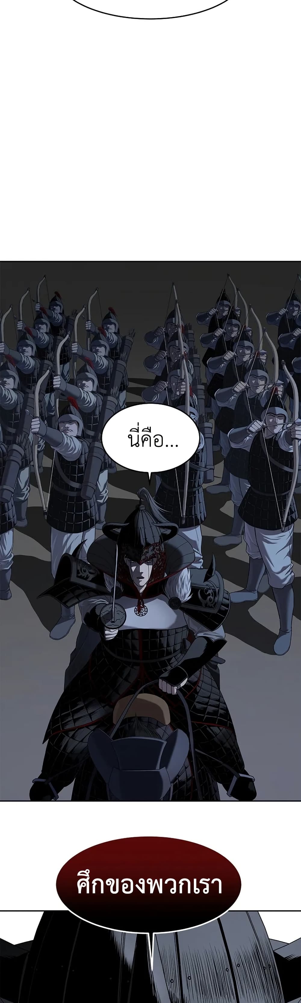The Iron Emperor page 46