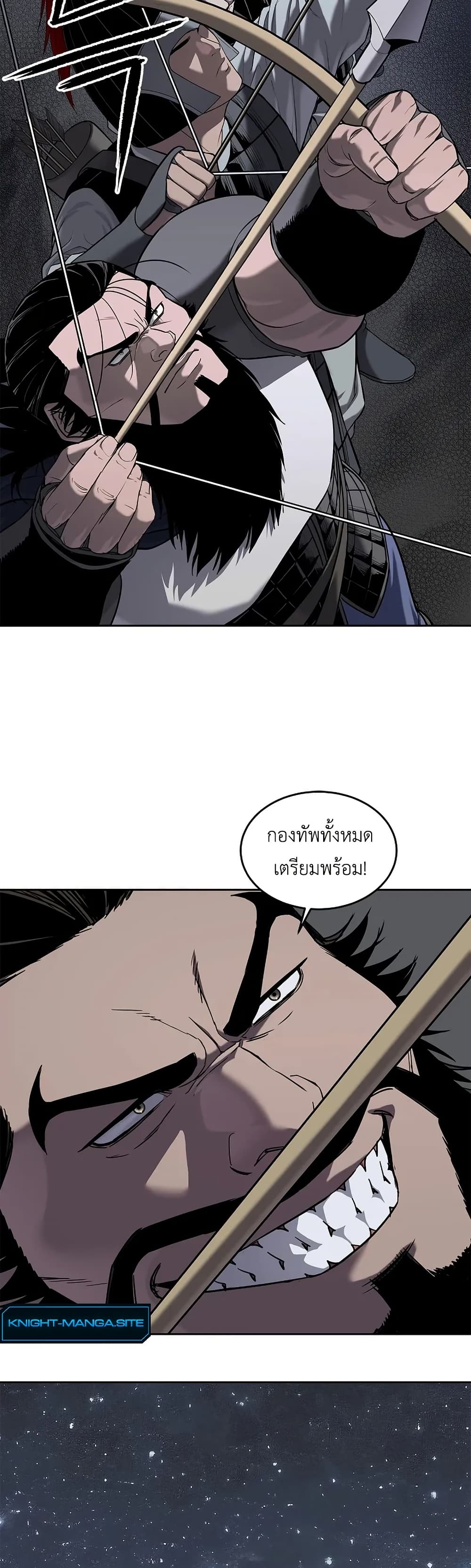The Iron Emperor page 48