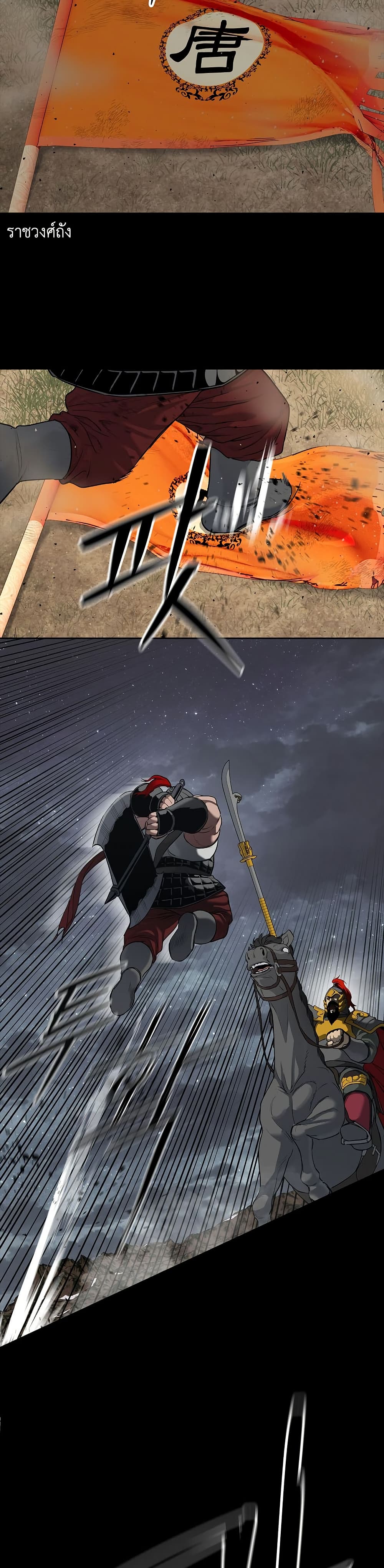 The Iron Emperor page 5