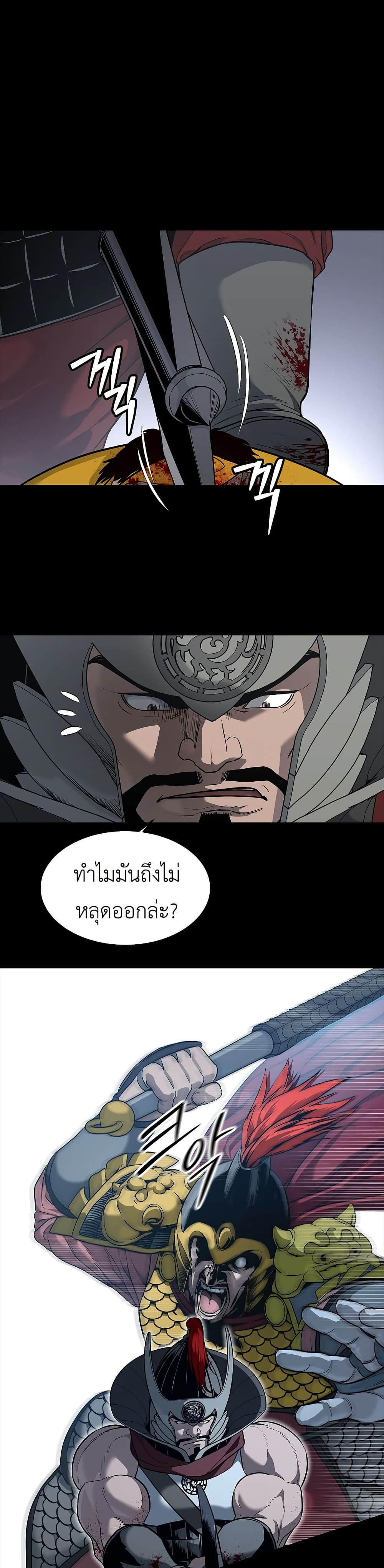 The Iron Emperor page 8