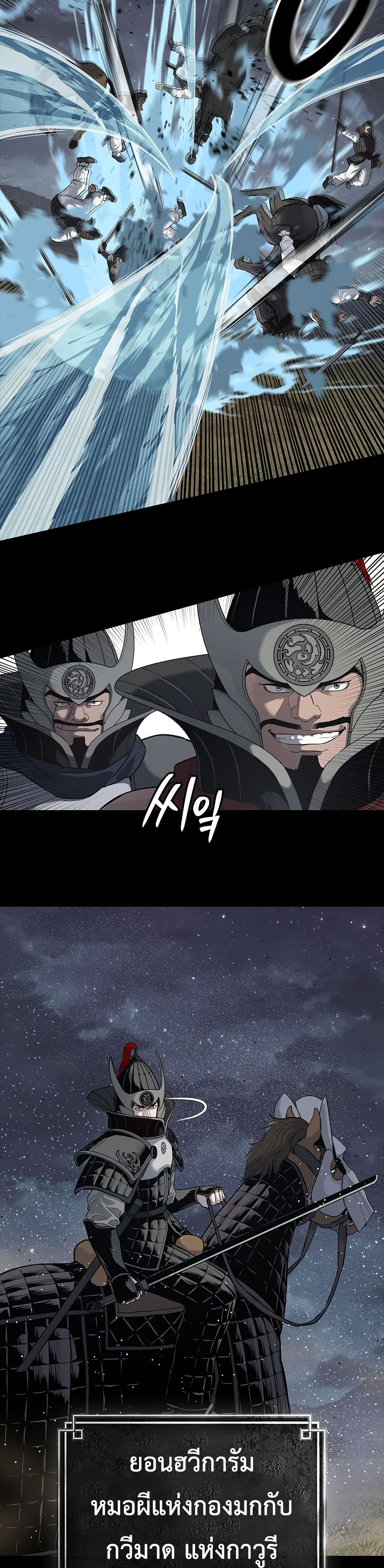 The Iron Emperor page 17
