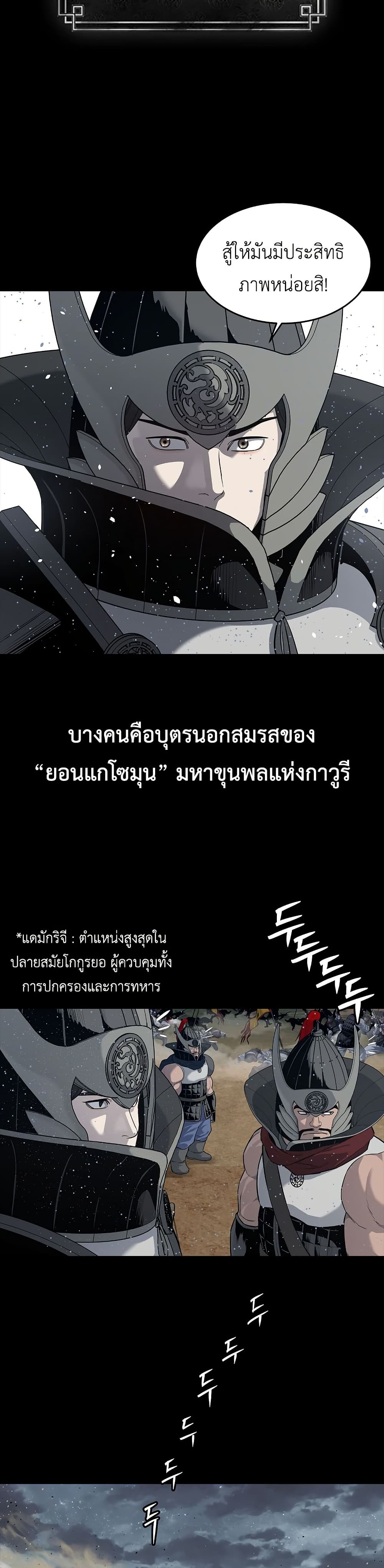 The Iron Emperor page 18