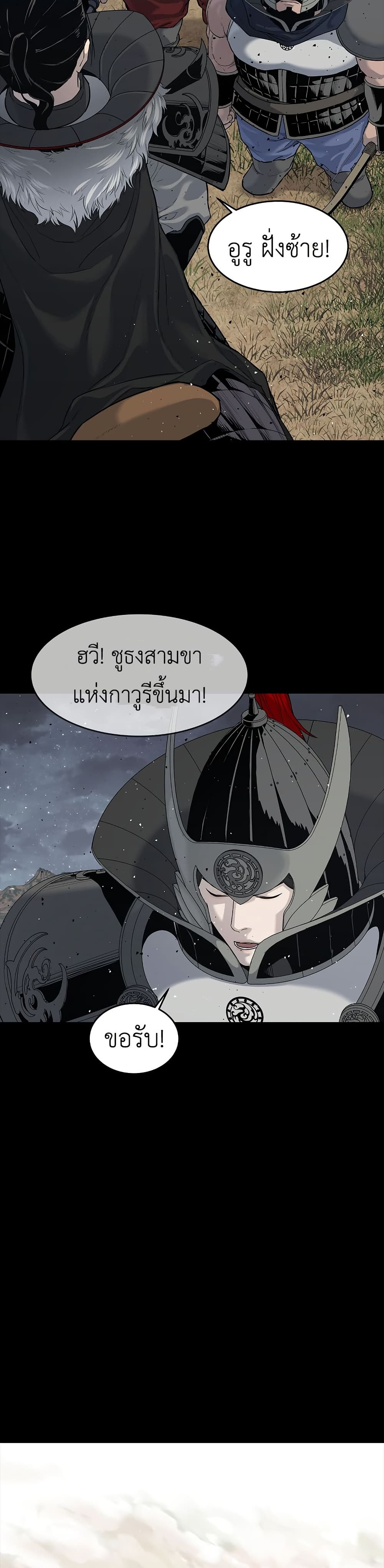 The Iron Emperor page 27