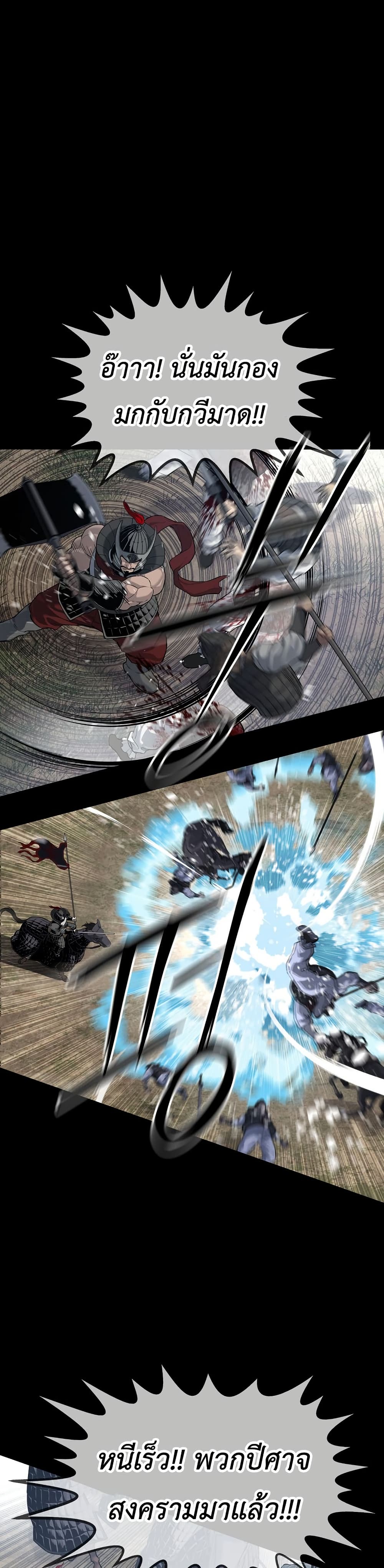 The Iron Emperor page 33