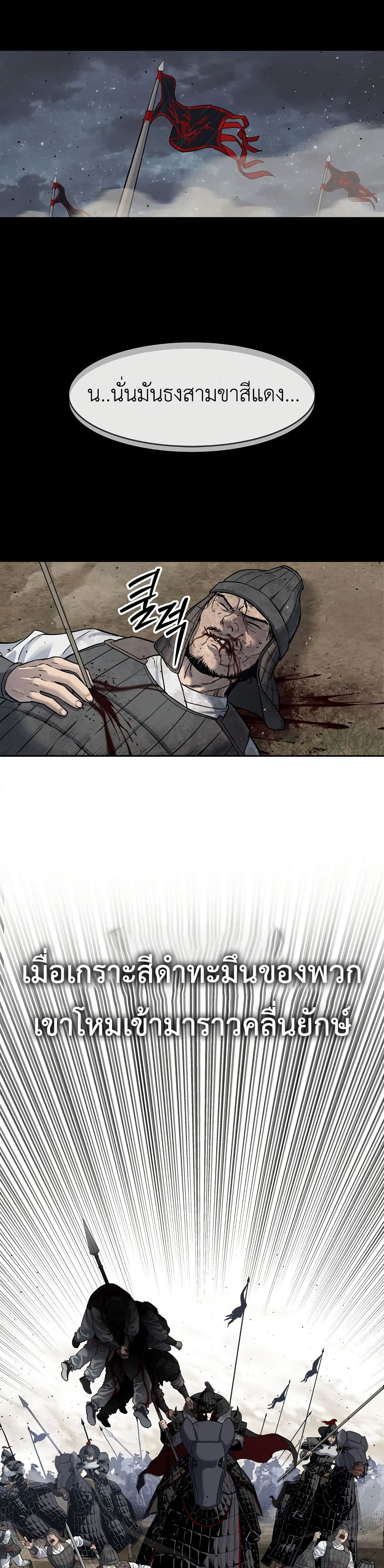 The Iron Emperor page 35