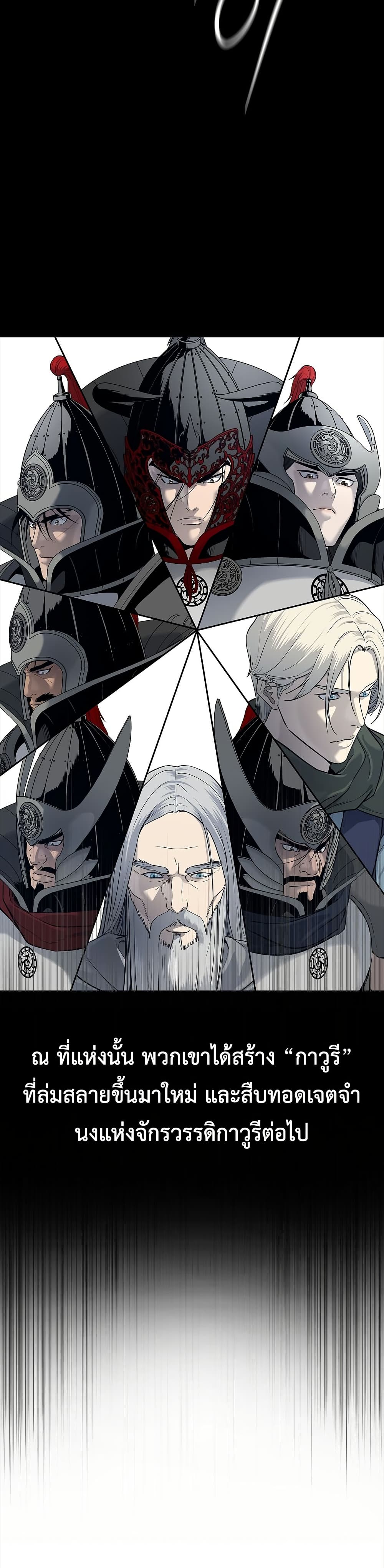 The Iron Emperor page 41