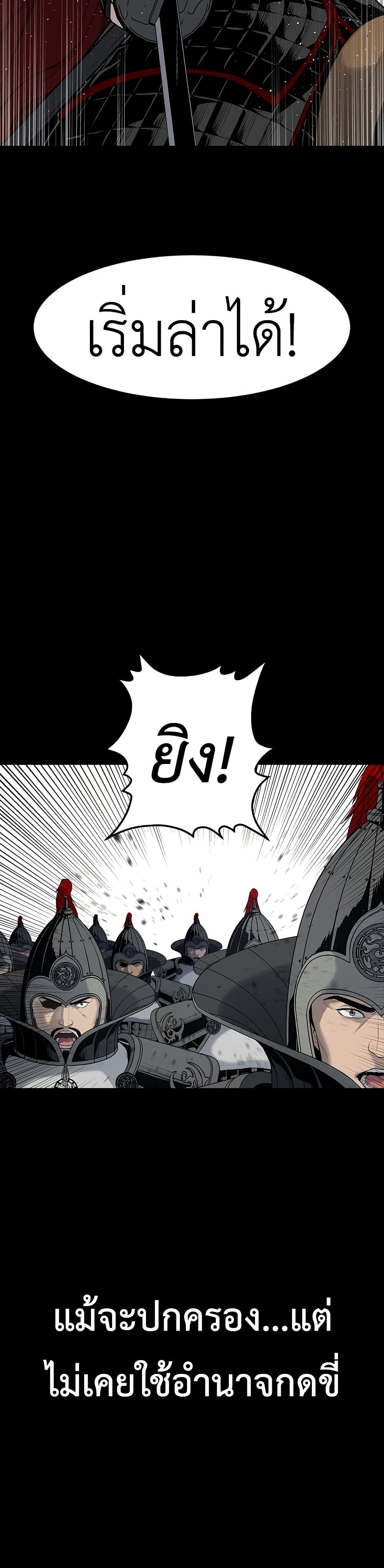 The Iron Emperor page 43