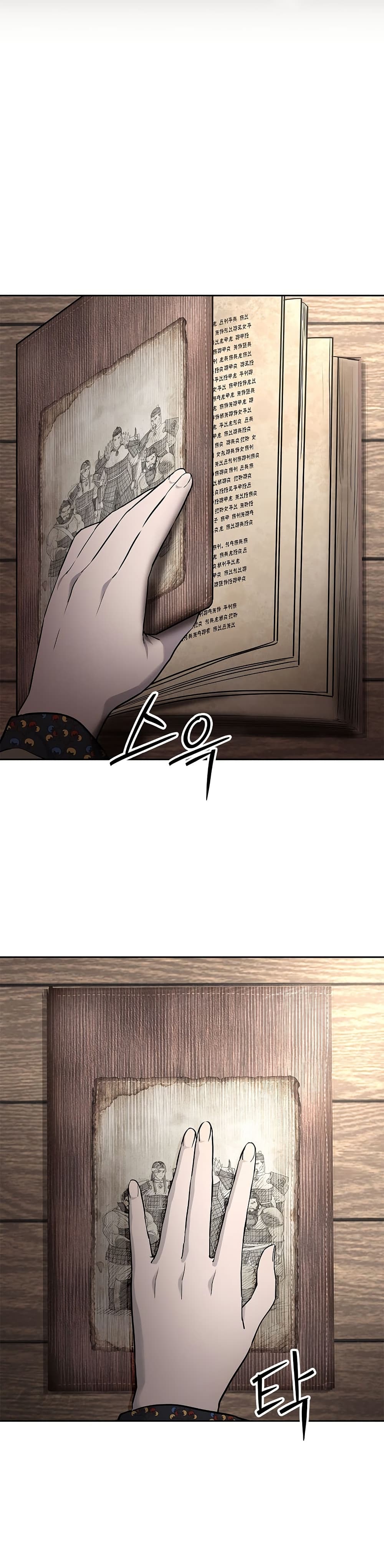 The Iron Emperor page 49