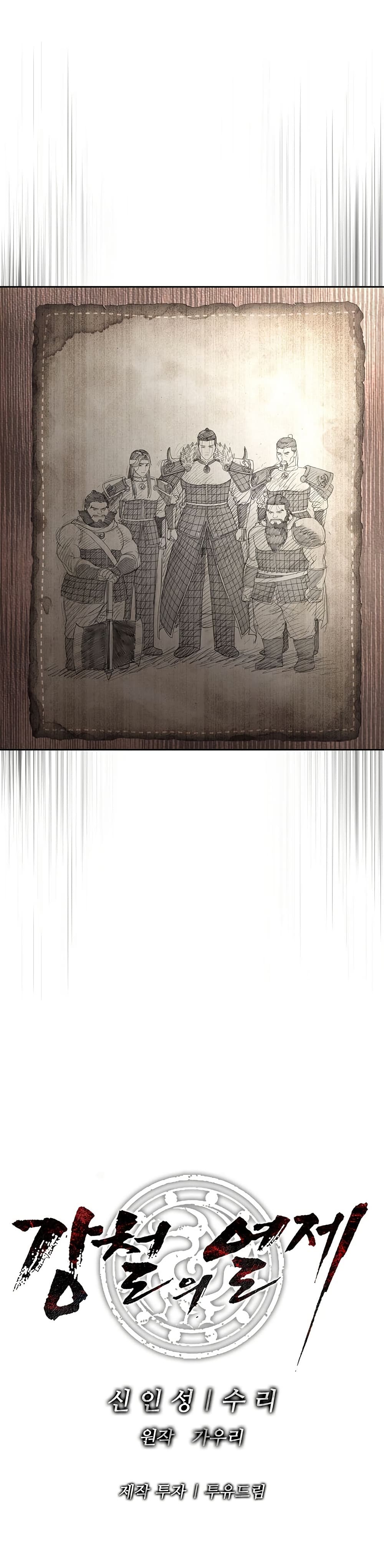 The Iron Emperor page 50
