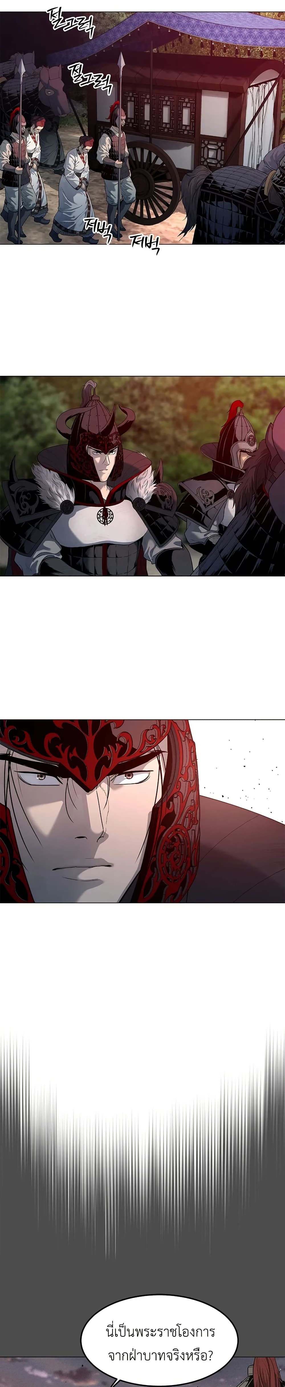 The Iron Emperor page 2