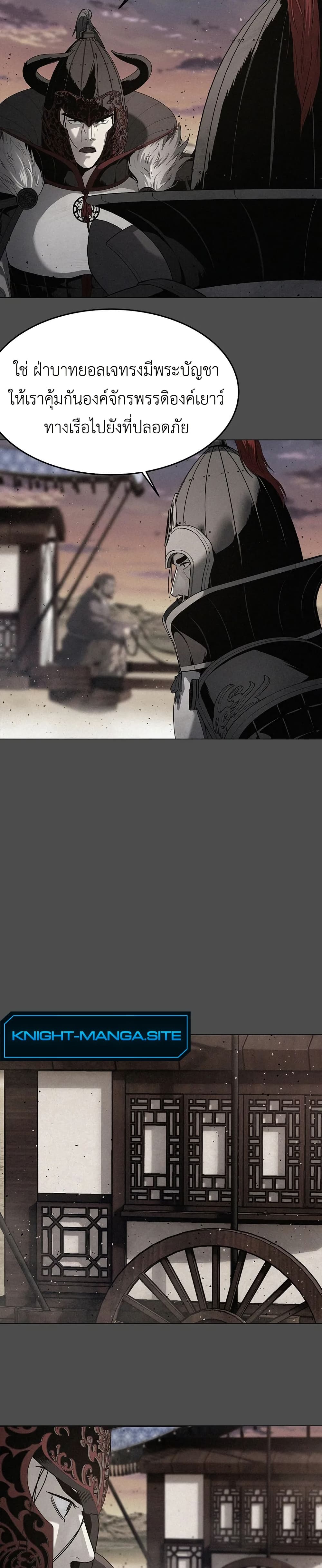 The Iron Emperor page 3