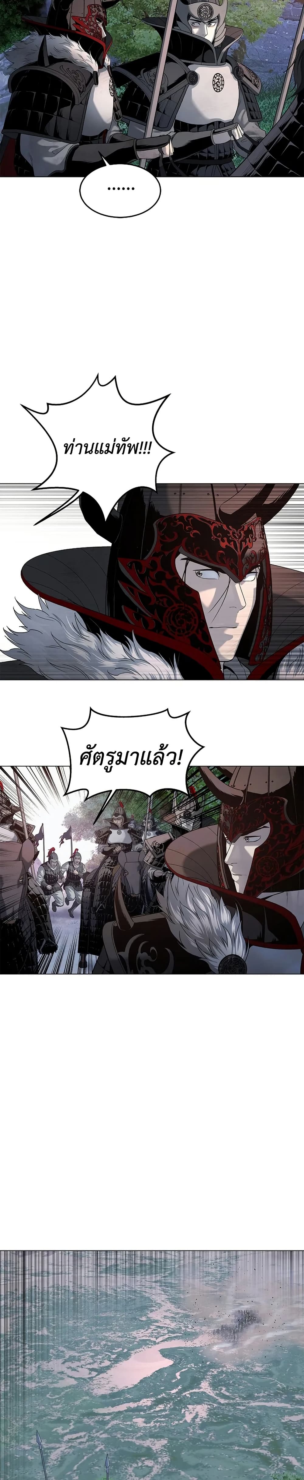 The Iron Emperor page 7