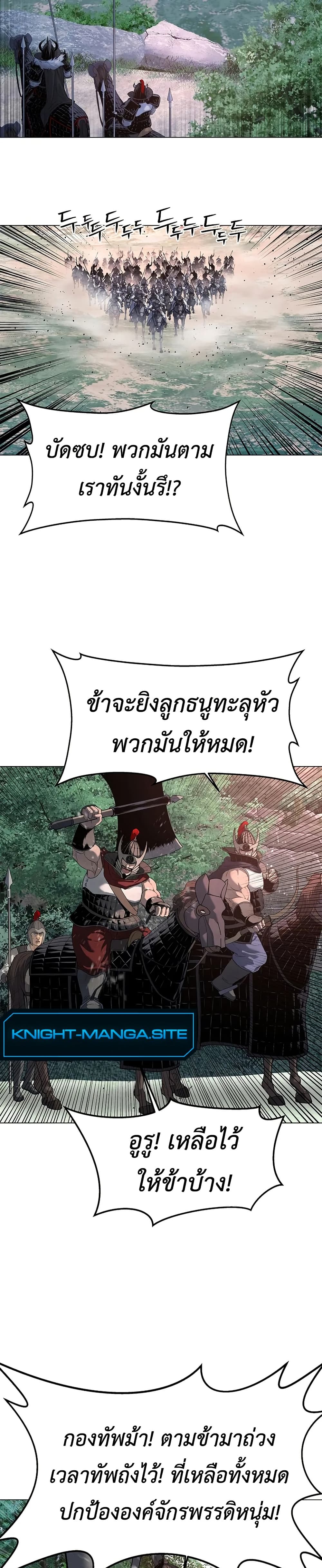 The Iron Emperor page 8