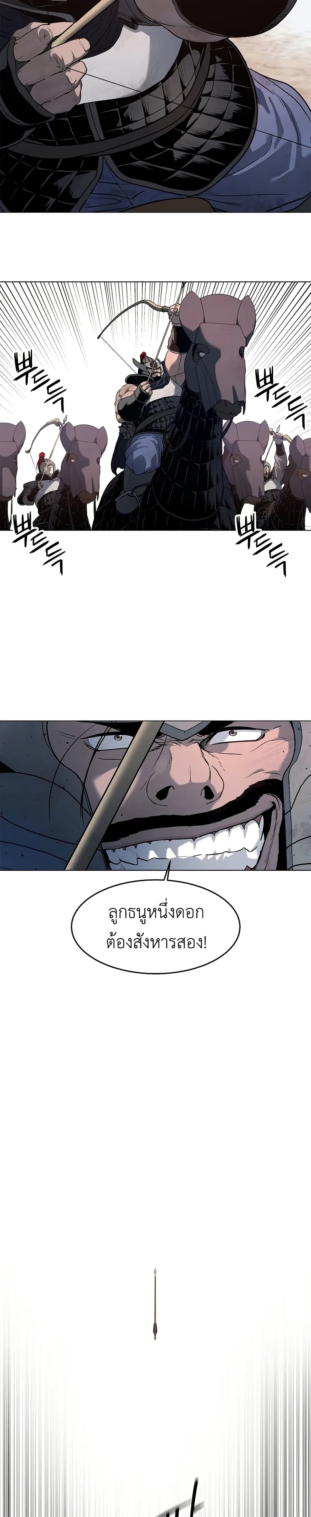The Iron Emperor page 12