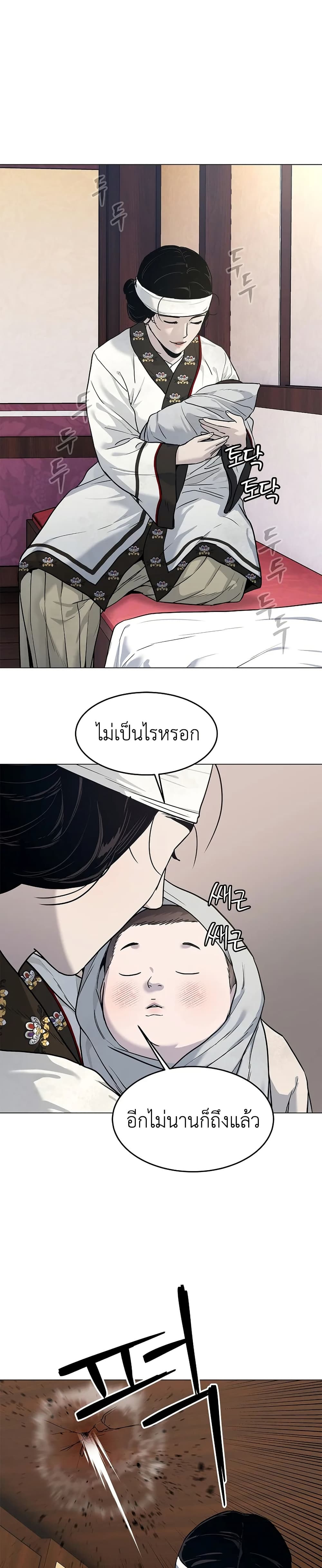 The Iron Emperor page 19