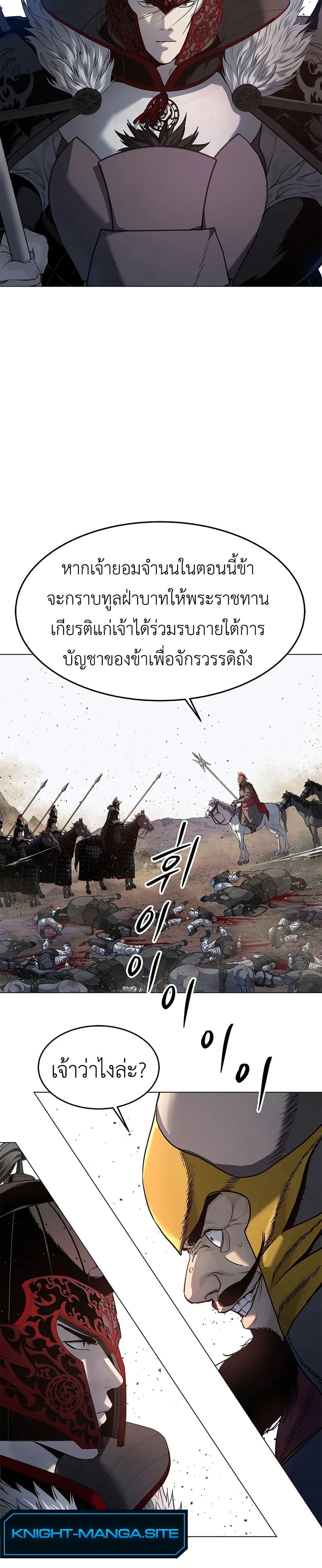The Iron Emperor page 27