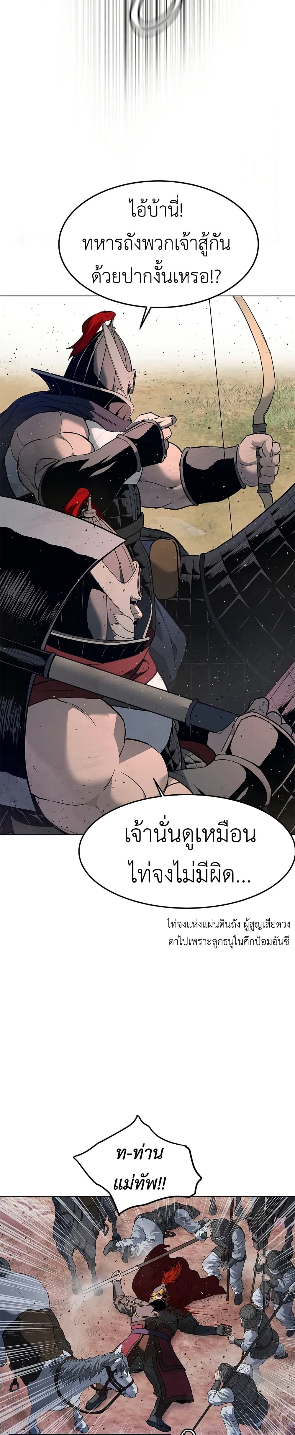 The Iron Emperor page 30