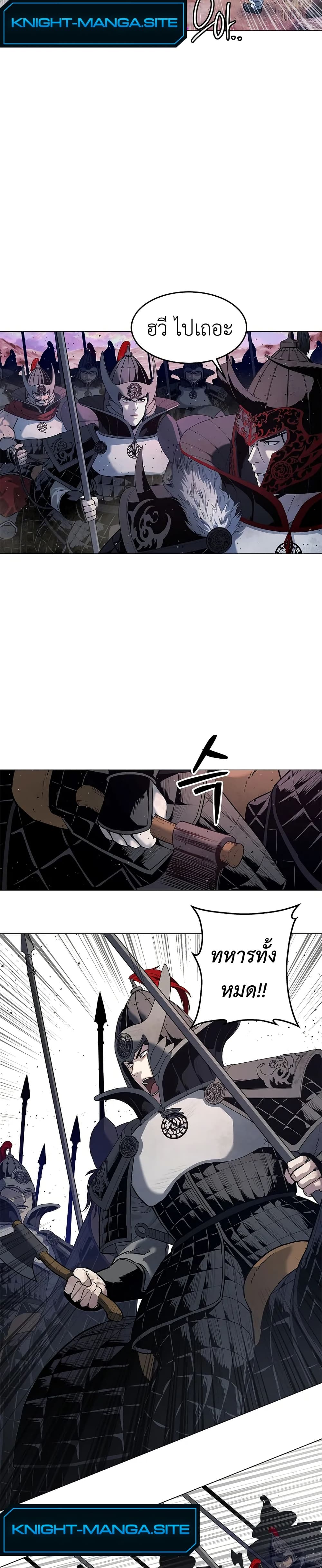 The Iron Emperor page 31