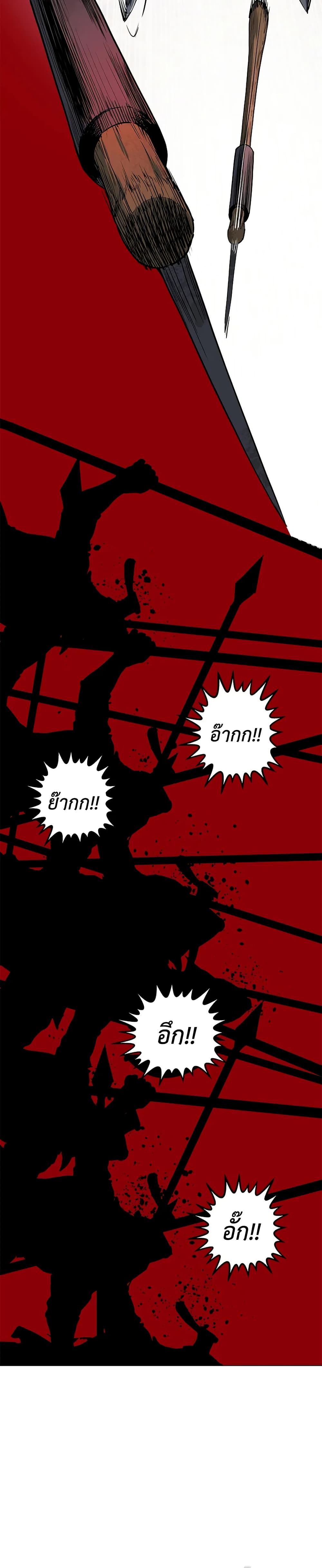 The Iron Emperor page 33