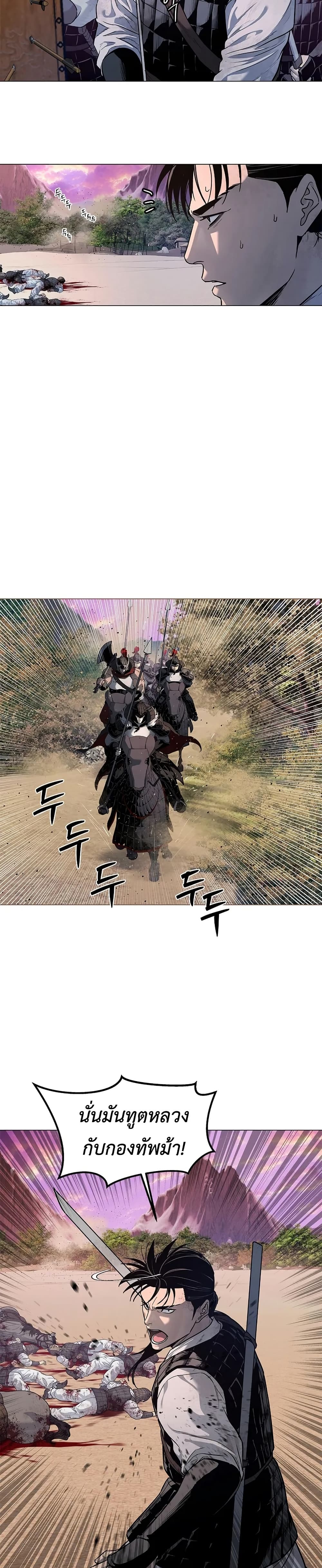 The Iron Emperor page 37