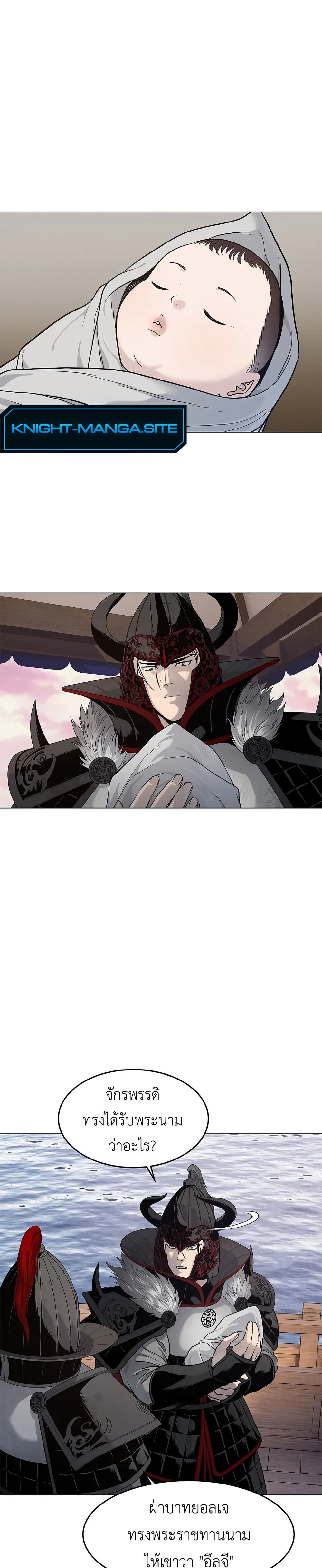 The Iron Emperor page 41
