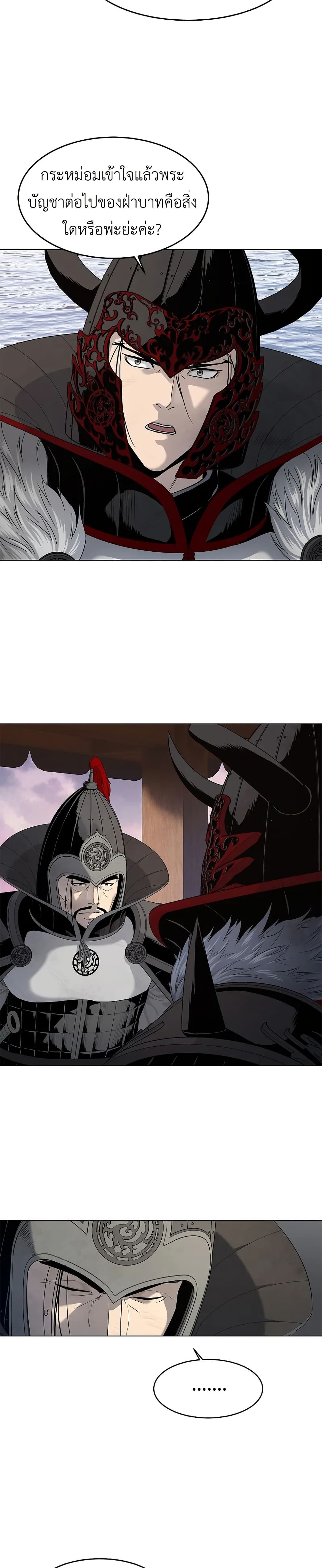 The Iron Emperor page 42