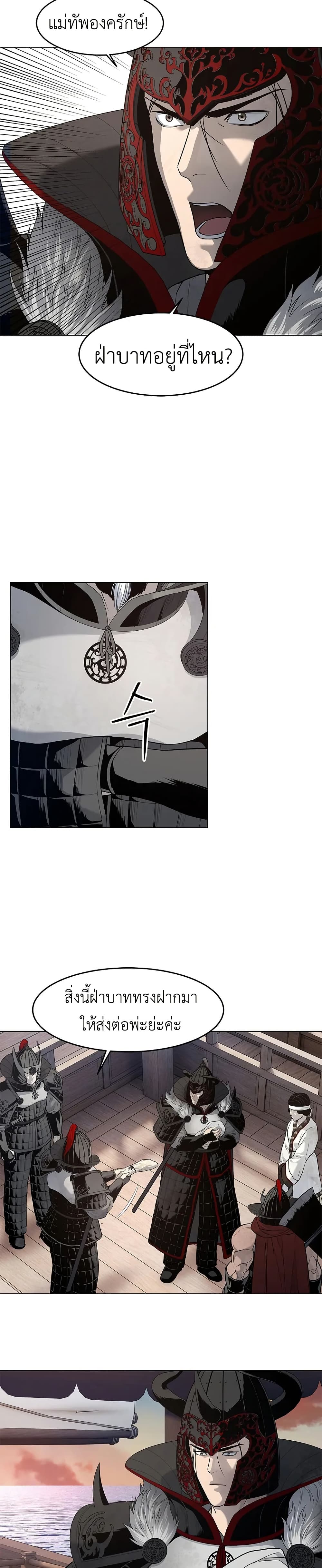 The Iron Emperor page 43