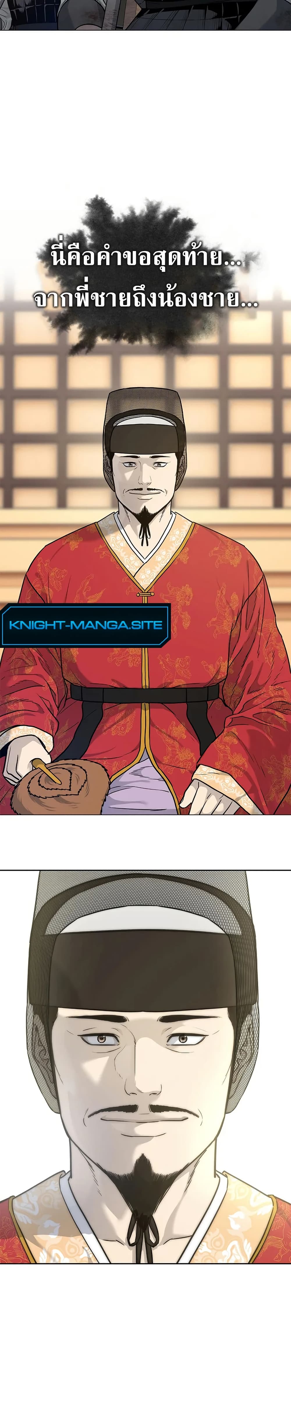 The Iron Emperor page 46