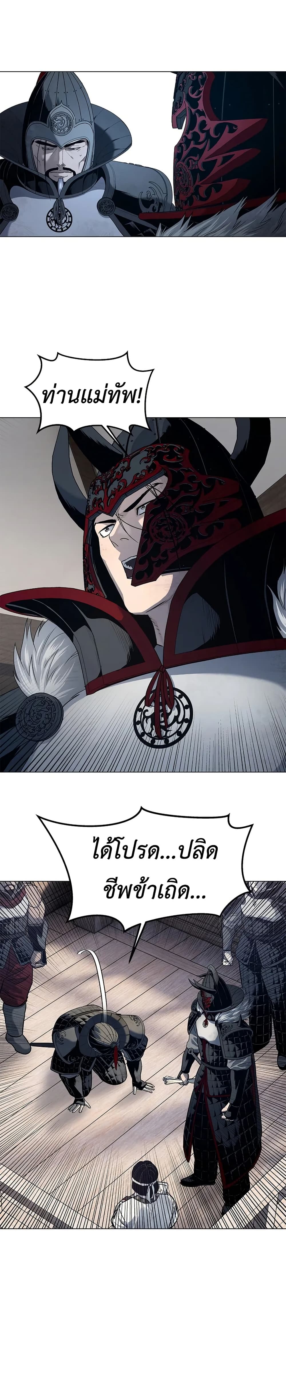 The Iron Emperor page 48