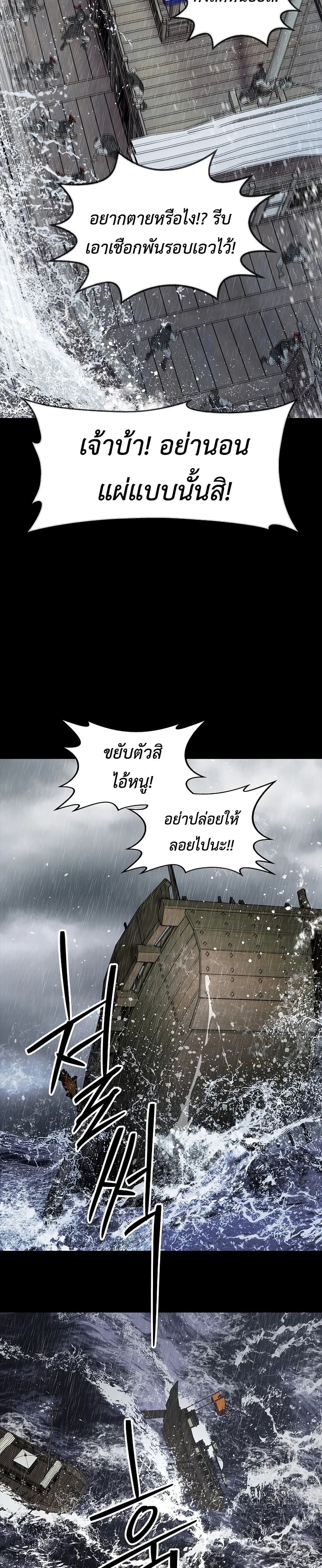 The Iron Emperor page 57