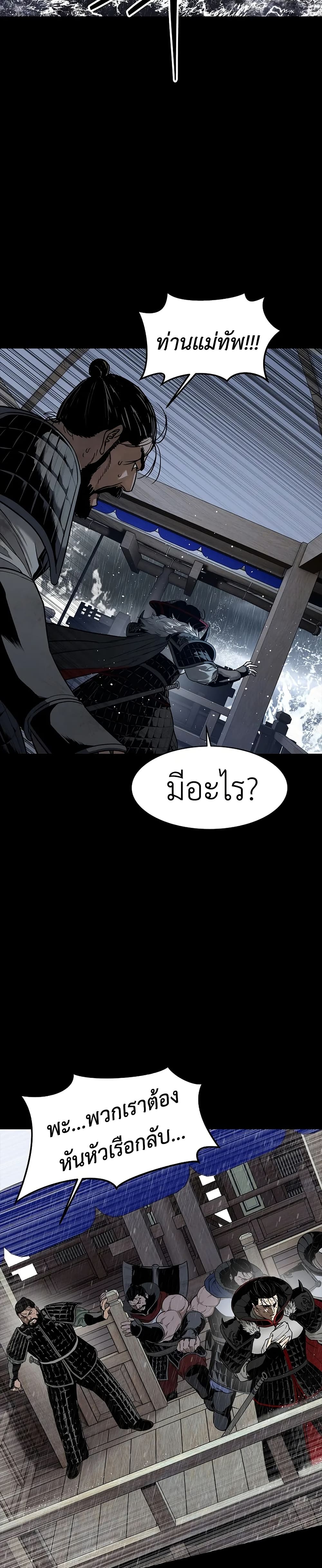 The Iron Emperor page 58