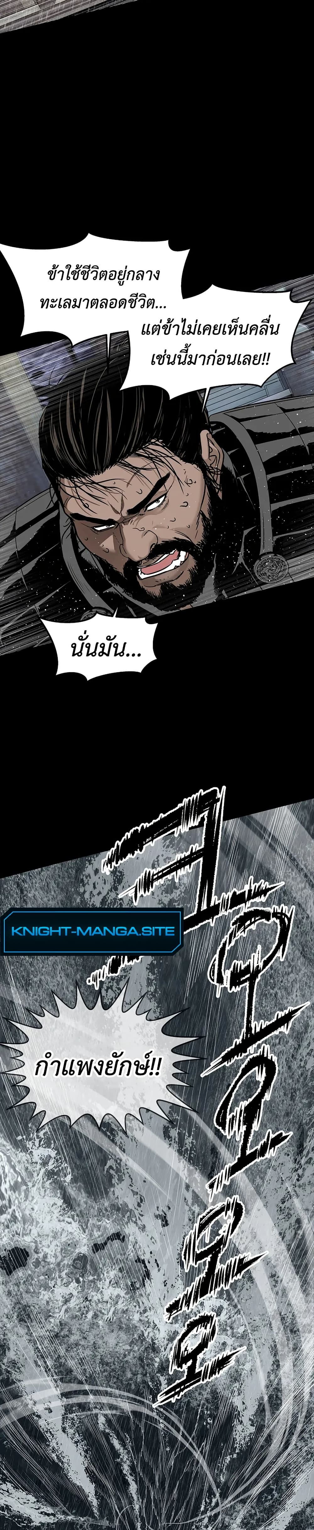 The Iron Emperor page 59