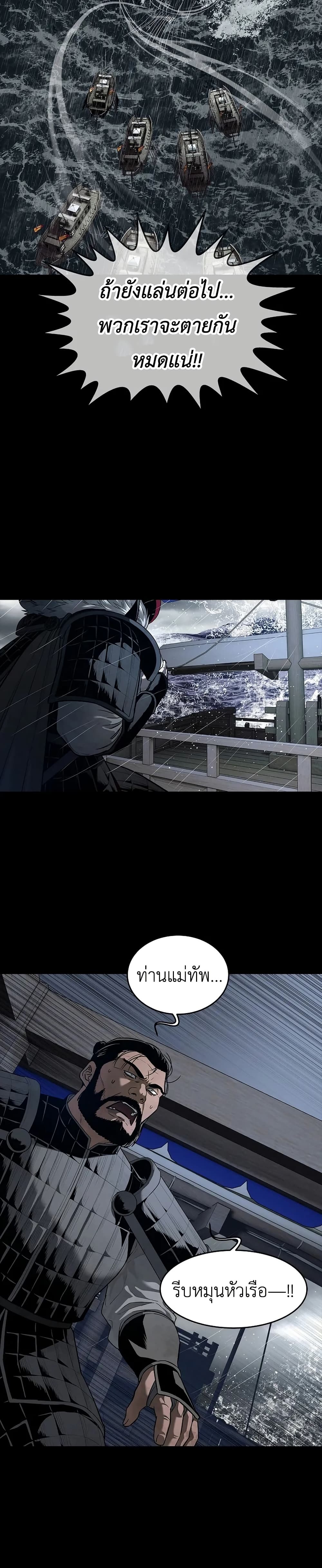 The Iron Emperor page 60