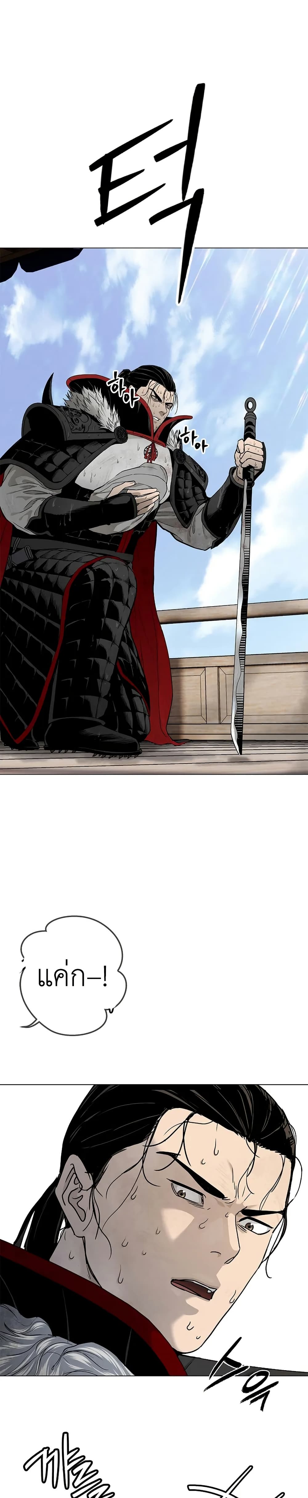 The Iron Emperor page 71