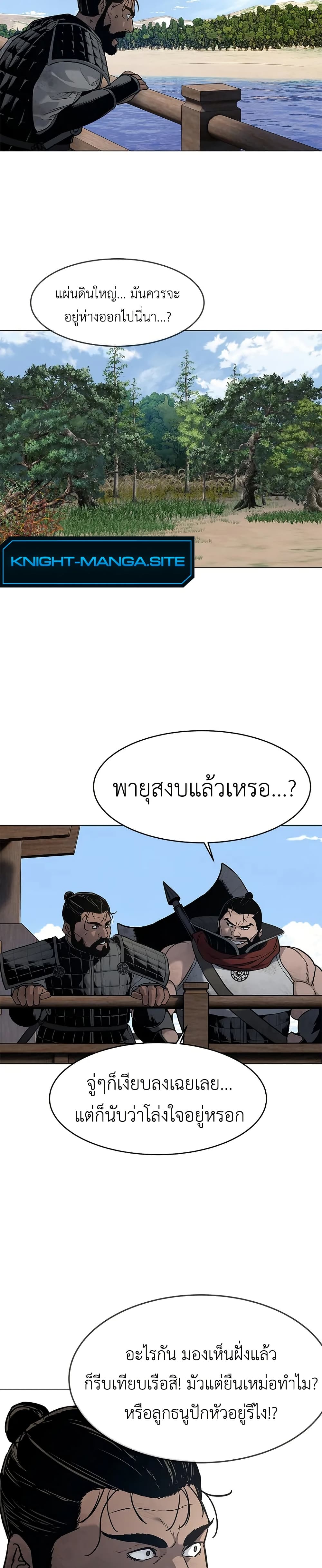 The Iron Emperor page 73