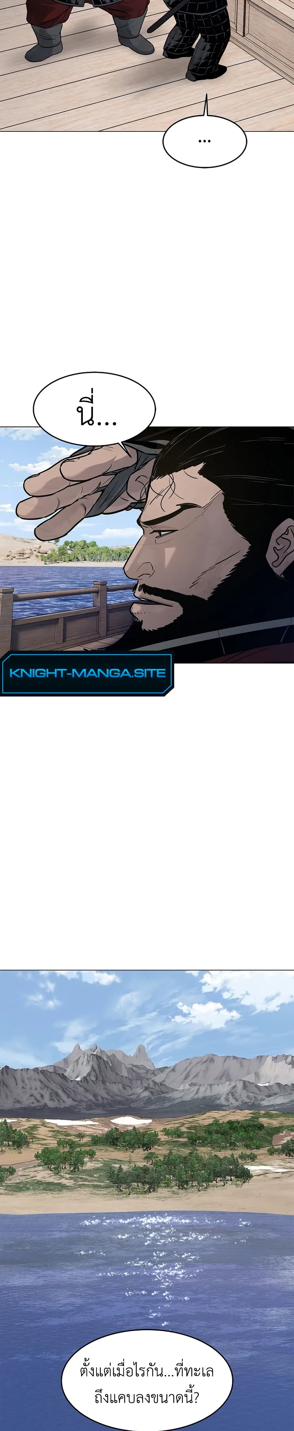 The Iron Emperor page 75