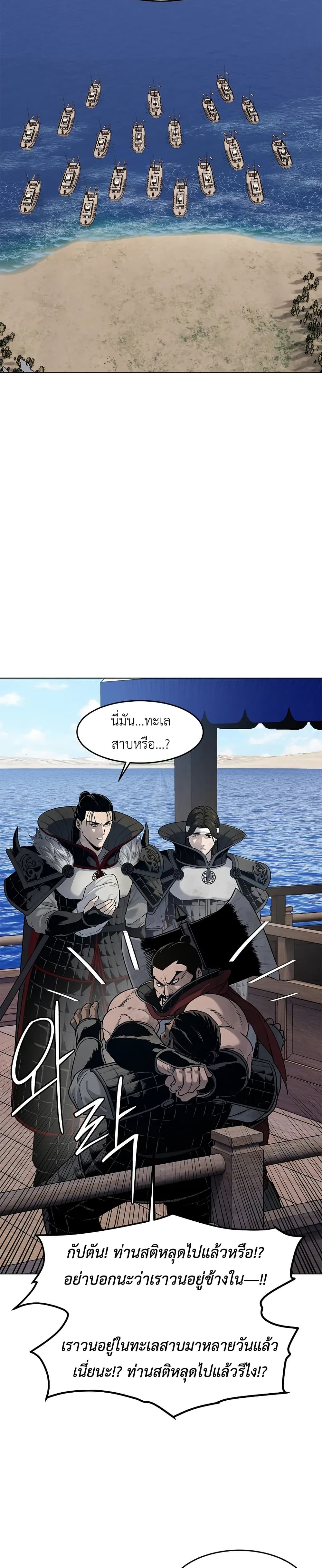 The Iron Emperor page 76