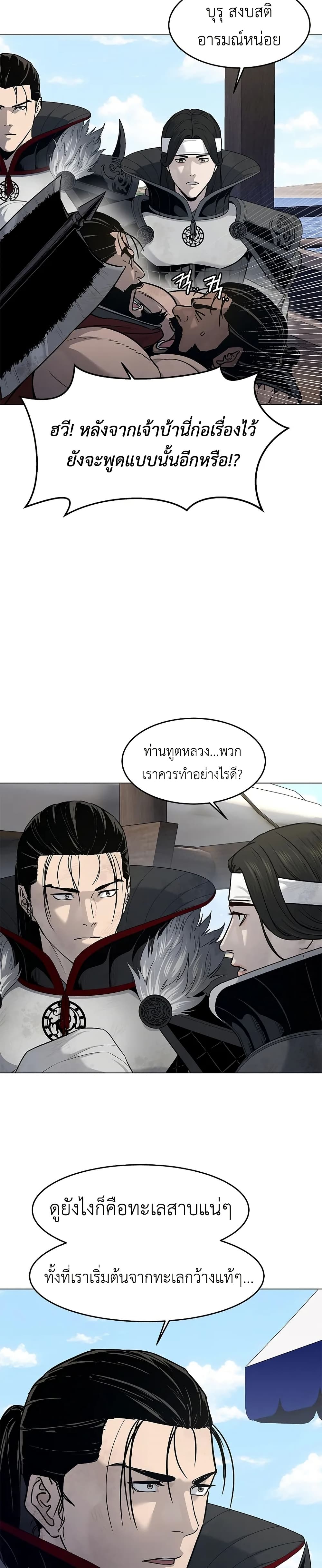 The Iron Emperor page 77