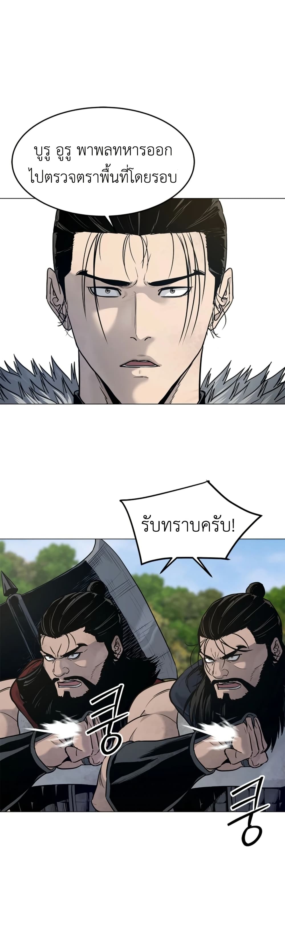 The Iron Emperor page 3
