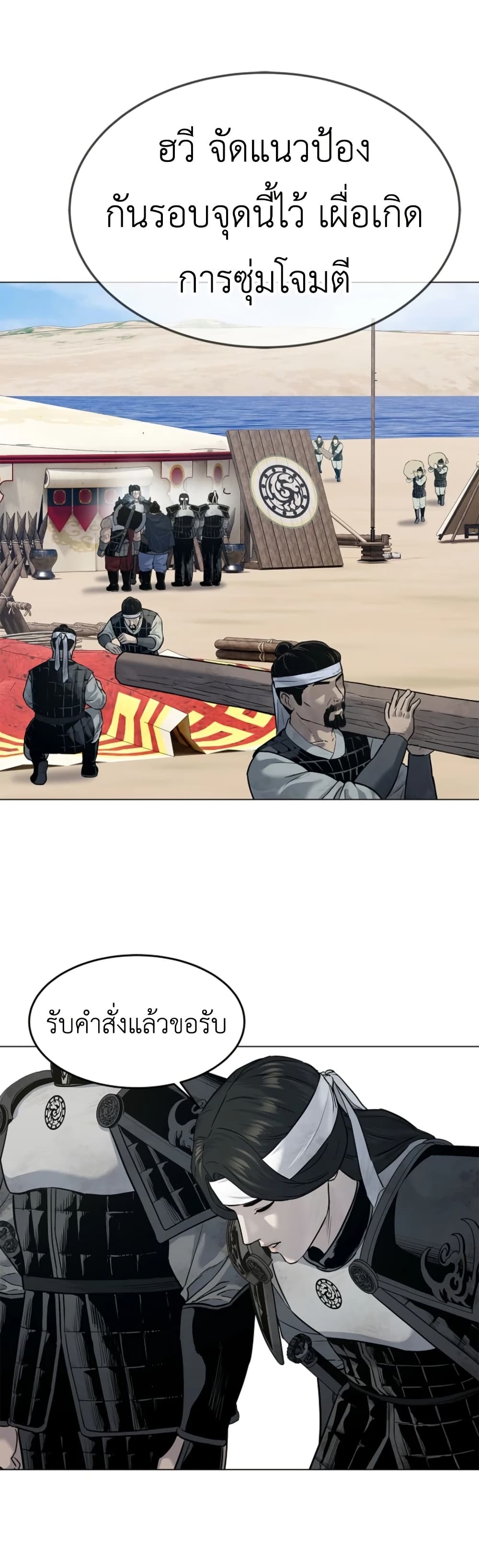 The Iron Emperor page 4