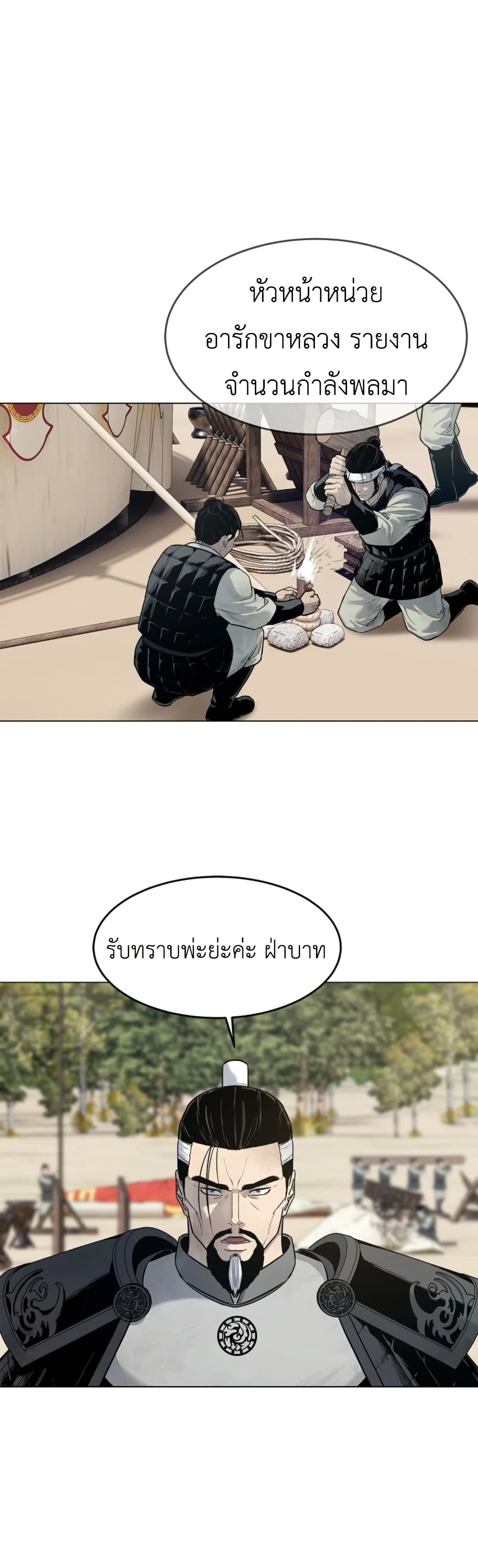 The Iron Emperor page 5