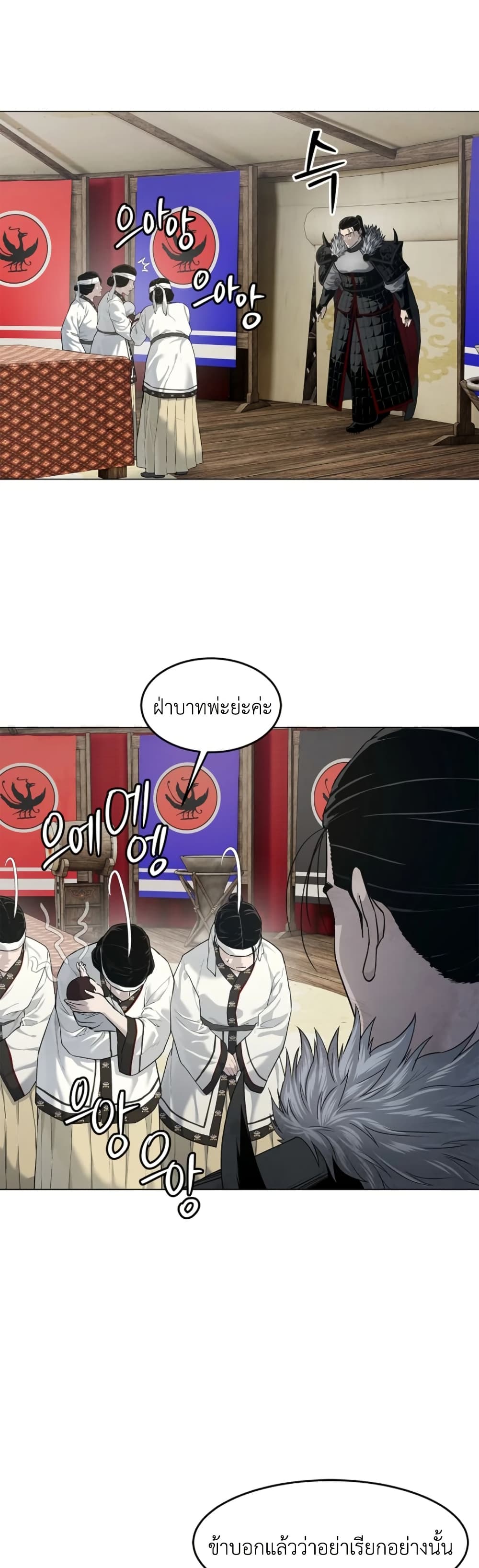 The Iron Emperor page 10