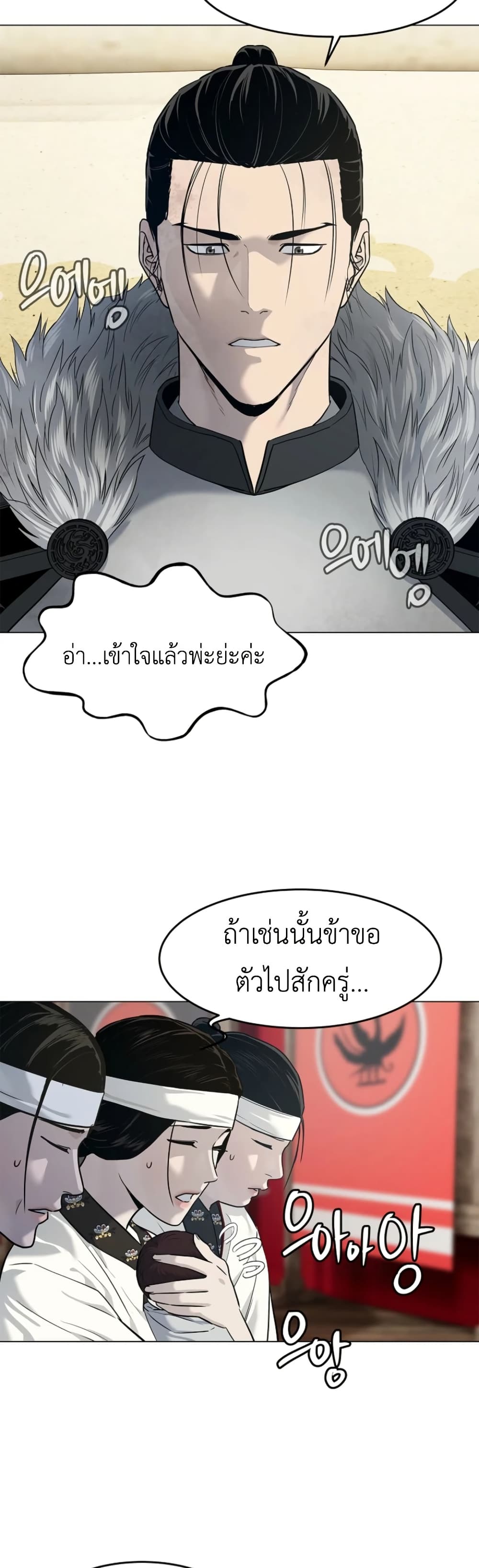 The Iron Emperor page 11