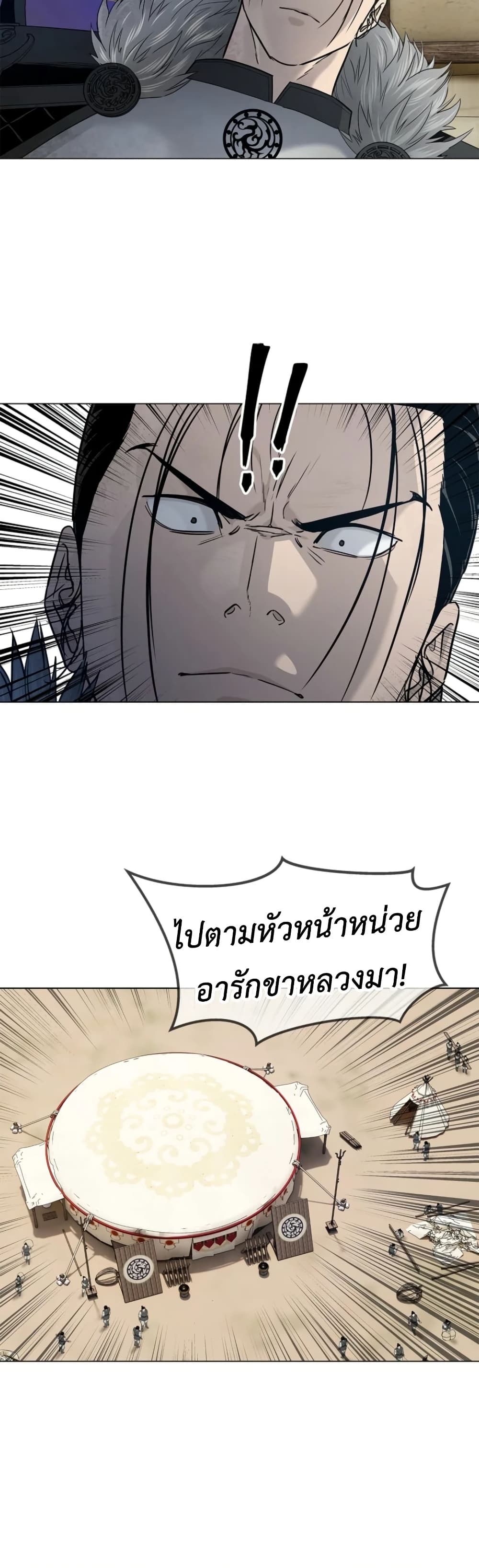 The Iron Emperor page 17