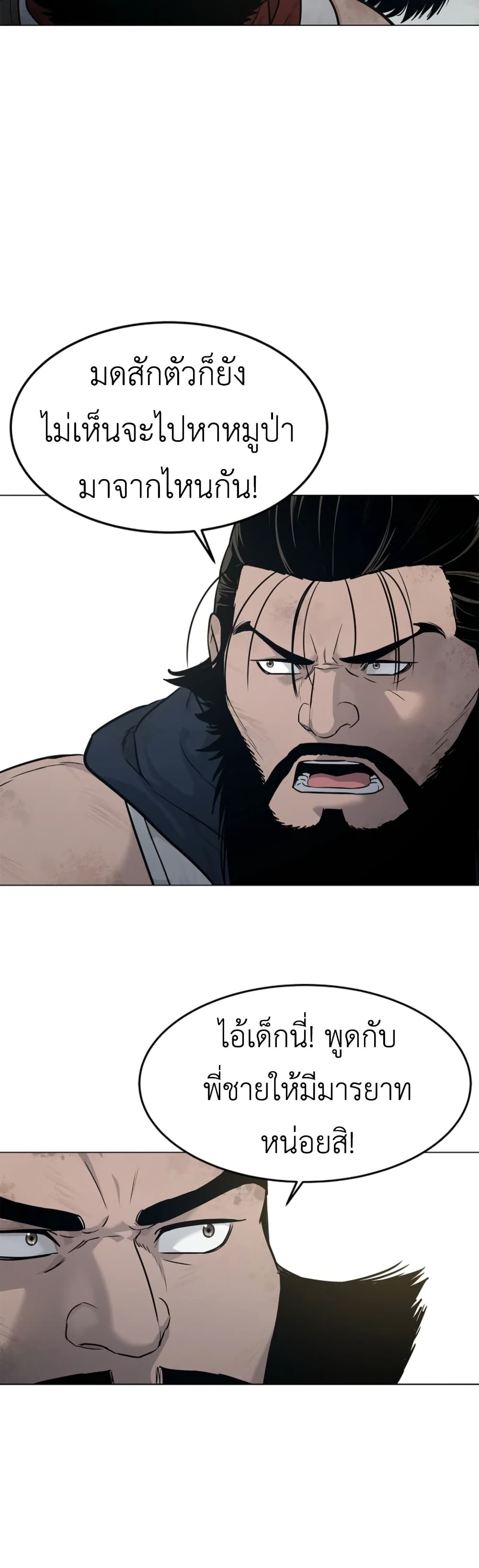 The Iron Emperor page 20